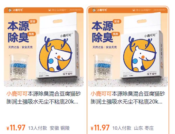 小鹿可可混合猫砂测评 小鹿可可混合猫砂测评