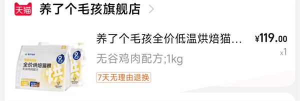 养了个毛孩猫粮 养了个毛孩猫粮