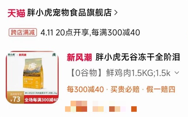 胖小虎无谷鲜鸡肉狗粮 胖小虎无谷鲜鸡肉狗粮