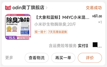 大象和蓝鲸猫砂 大象和蓝鲸猫砂