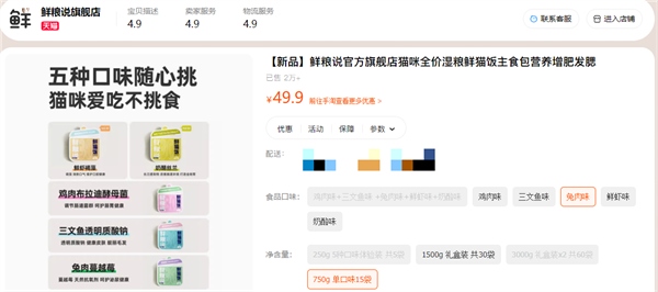 鲜粮说猫咪主食湿粮 鲜粮说猫咪主食湿粮