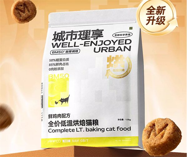 城市理享BM50升级款烘焙猫粮怎么样? 城市理享BM50升级款烘焙猫粮怎么样?