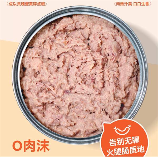 喜崽黑猪肉猫咪主食罐