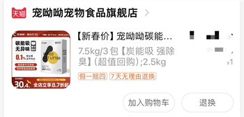 宠呦呦猫砂 宠呦呦猫砂