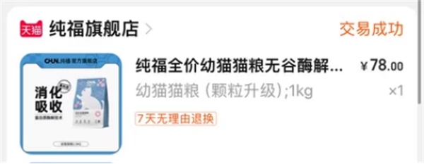 猫粮测评 猫粮测评