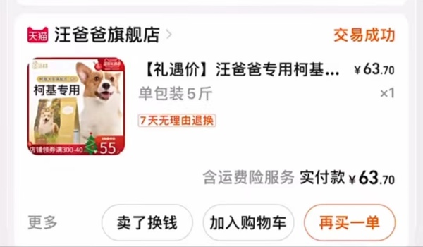 汪爸爸柯基专用狗粮