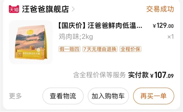 汪爸爸低温烘焙全价犬粮 汪爸爸低温烘焙全价犬粮