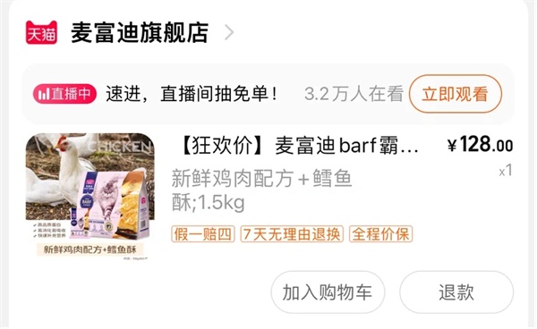 麦富迪barf烘焙猫粮测评
