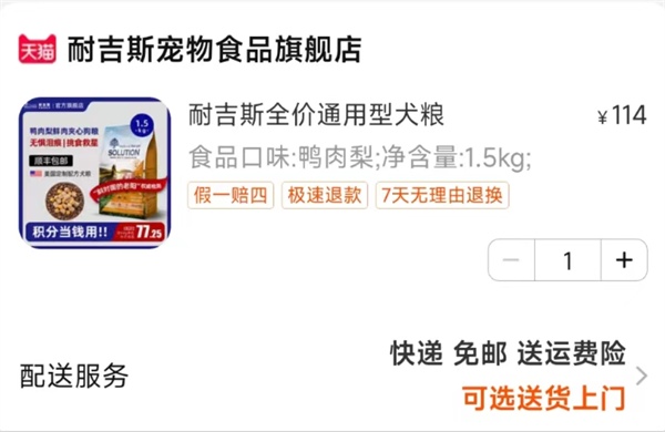 耐吉斯鸭肉梨夹心狗粮测评