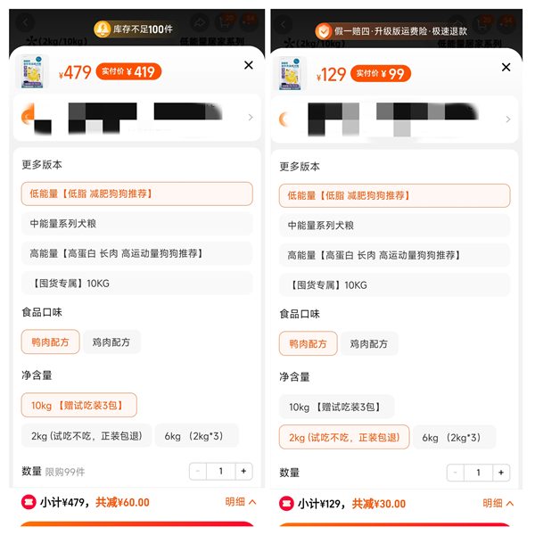 派膳师低能量全价无谷犬粮