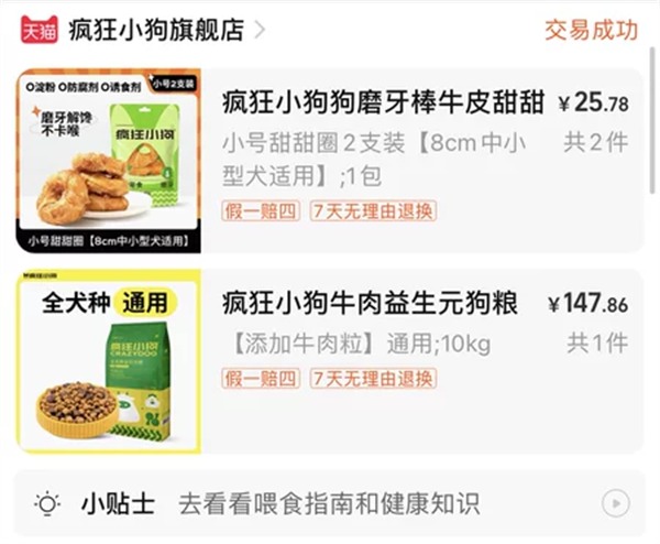 疯狂小狗犬粮测评