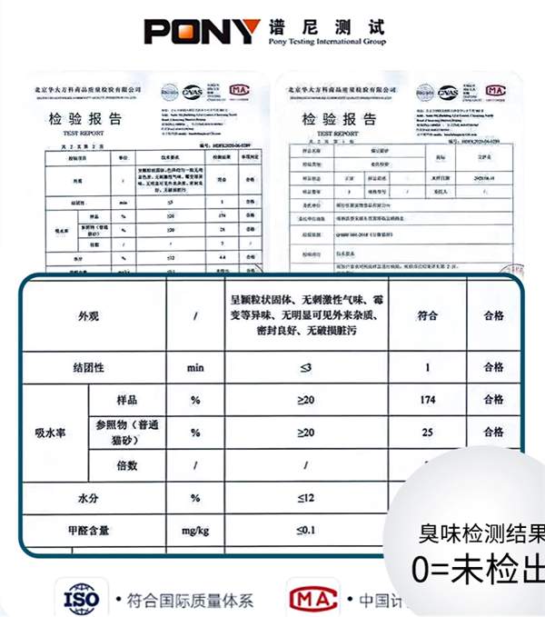 爱丽友猫砂好用吗