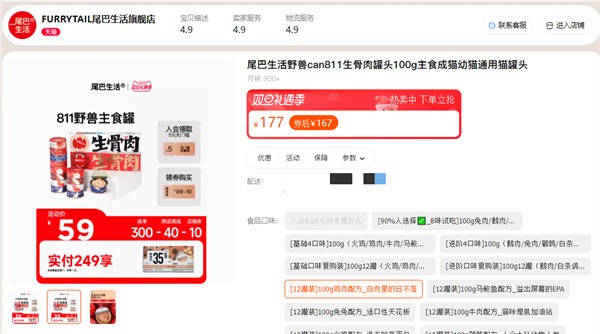 尾巴生活猫咪主食罐测评