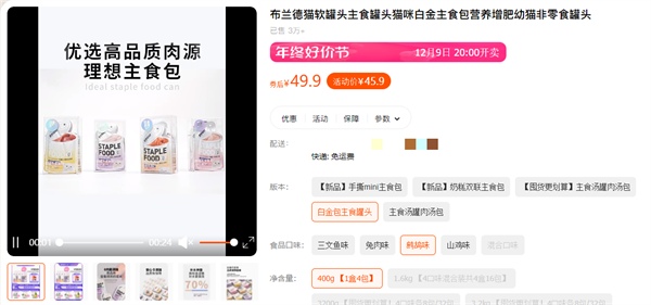 布兰德白金系列主食餐包测评