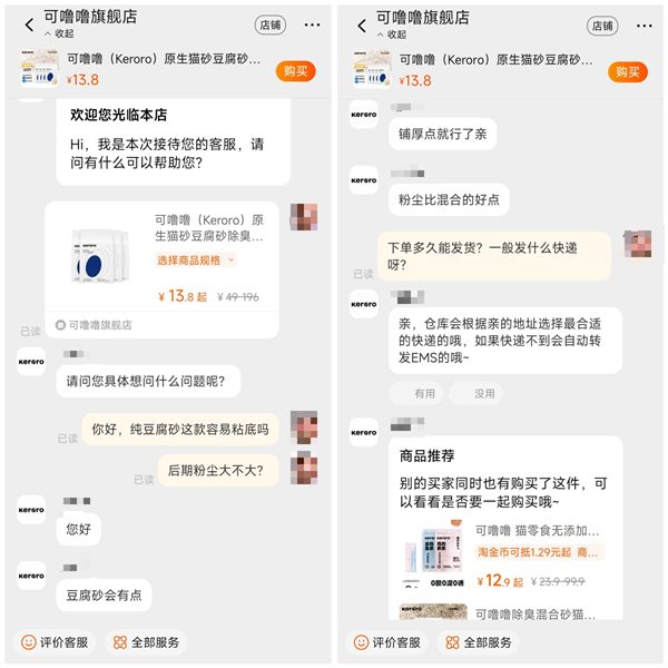 可噜噜豆腐猫砂测评