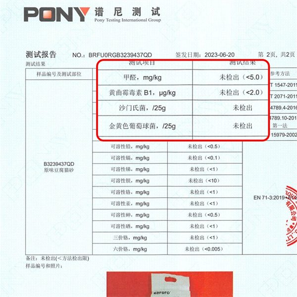 可噜噜豆腐猫砂