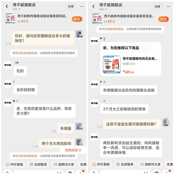 馋不腻益生菌猫粮