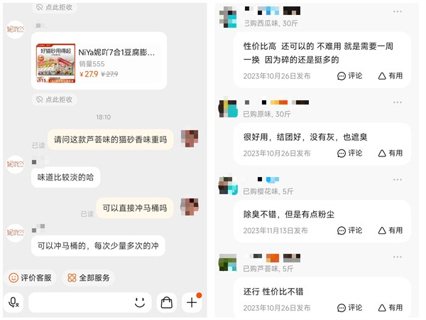 妮吖混合猫砂测评