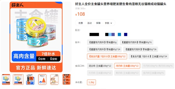 猫用主食罐测评