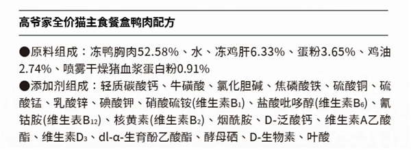 高爷家主食罐头测评