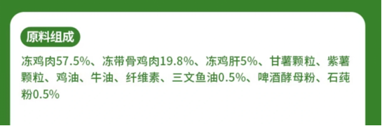 酥醒冻干双拼猫粮