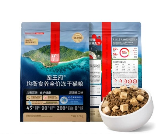 宠王府深海鱼配方冻干猫粮测评