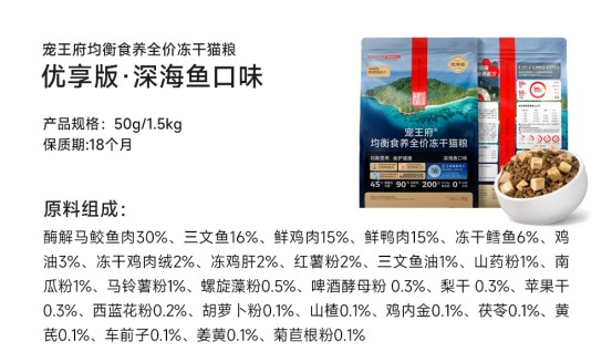 宠王府猫粮测评