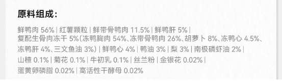 帕特鸭肉梨夹心烘焙狗粮