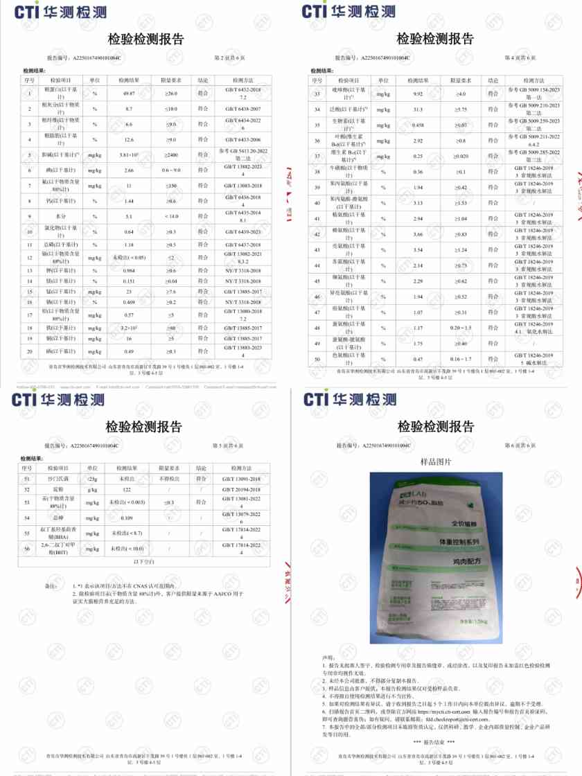 高爷家减肥猫粮测评