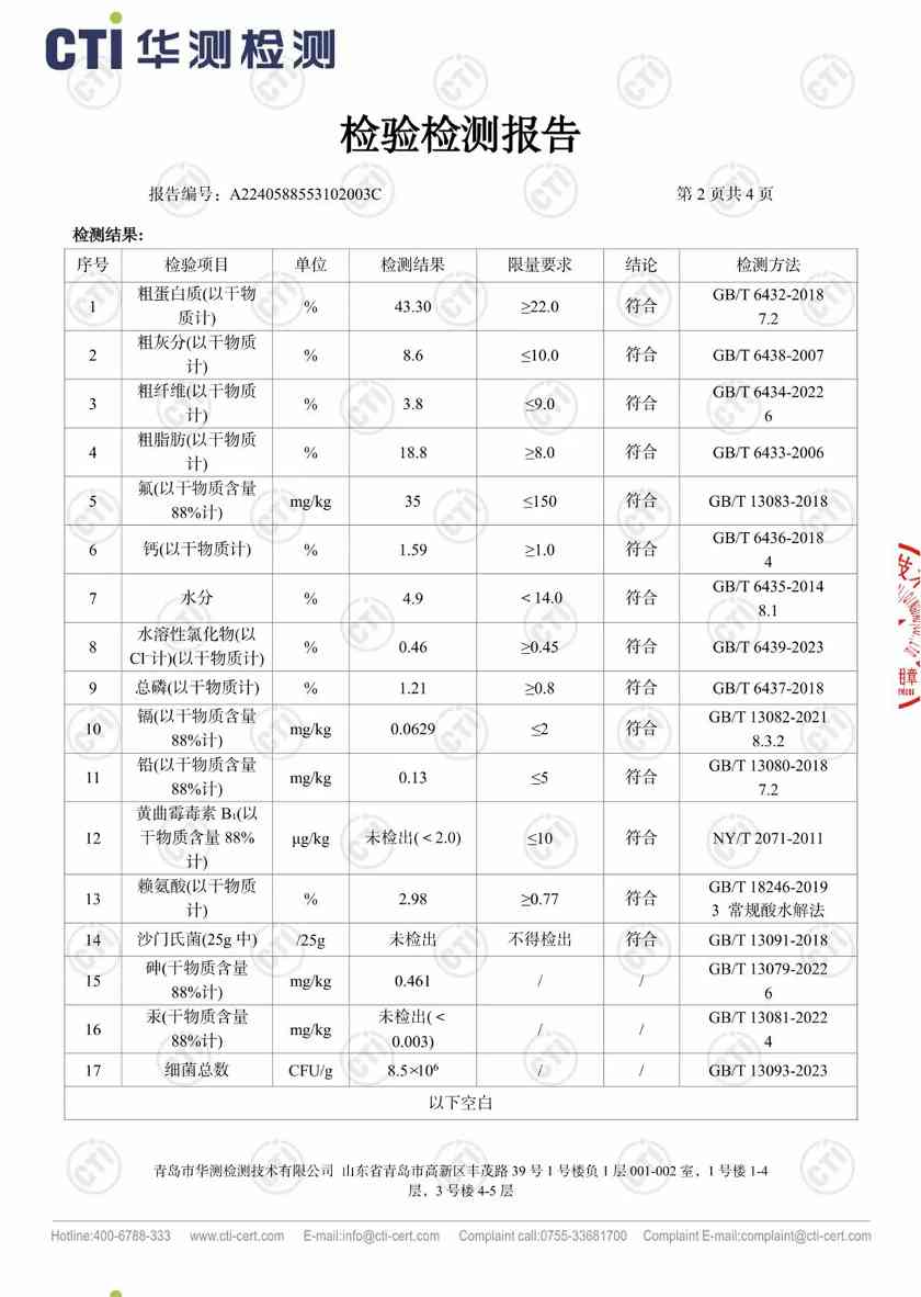 海洋之星冻干双拼狗粮