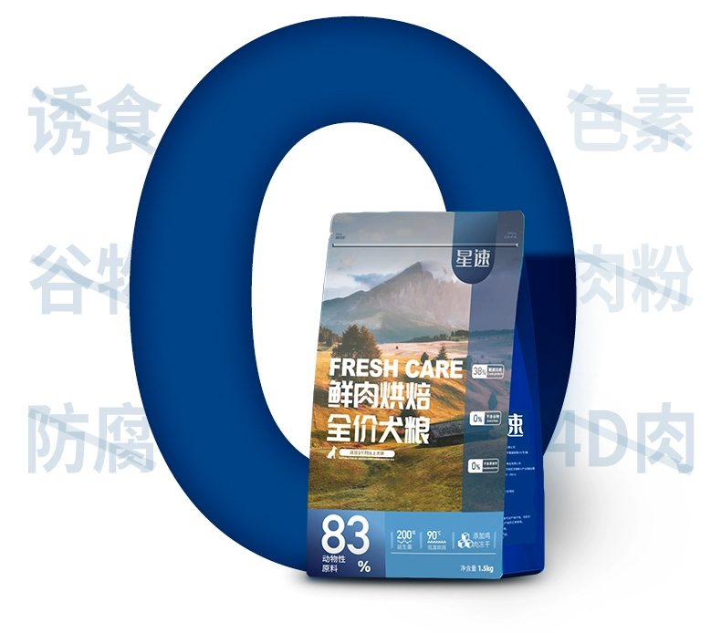 星速烘焙犬粮值得入吗？