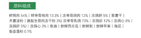 帕特鲜鸡乳鸽烘焙猫粮