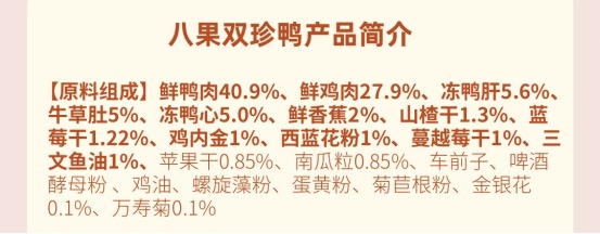 多格爸爸暖胃版鸭肉猫粮