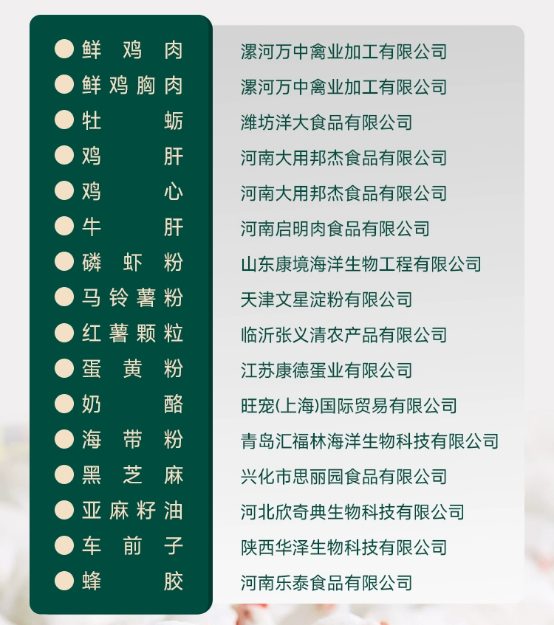 简创烘焙狗粮测评