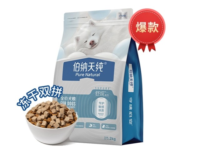 伯纳天纯舒纯狗粮怎么样