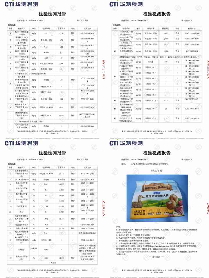 耐吉斯鸭肉梨烘焙狗粮
