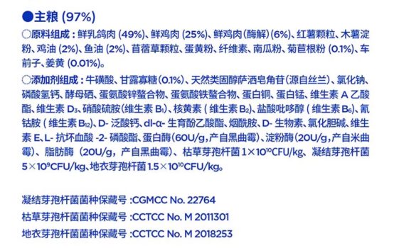 蓝氏超能奶盾猫粮测评