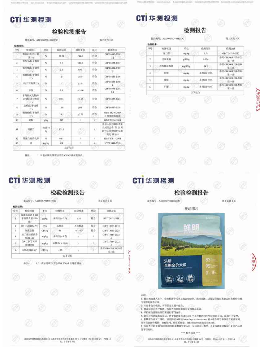 鲜朗兔肉烘焙狗粮