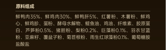 诚实一口黑金鲜肉烘焙犬粮测评