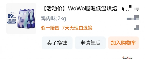 wowo鲜肉烘焙猫粮测评