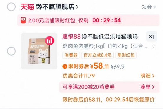 馋不腻烘焙猫粮