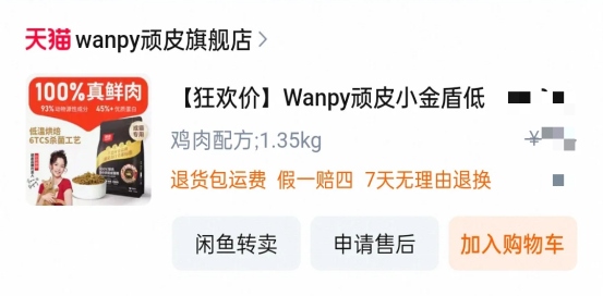 顽皮小金盾猫粮怎么样