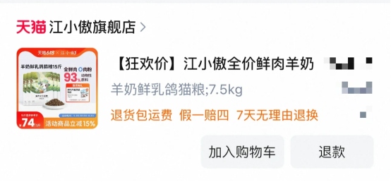 江小傲羊奶乳鸽猫粮