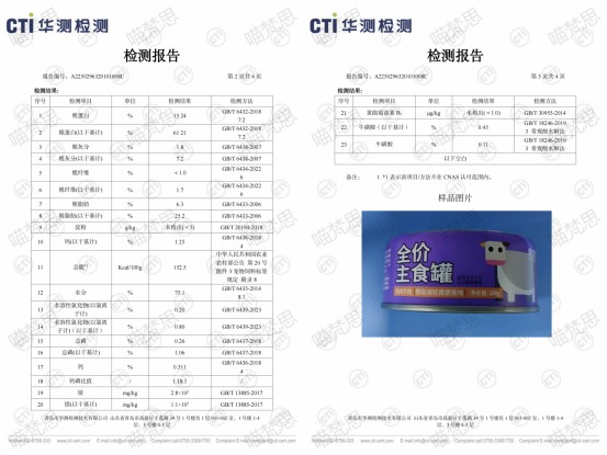 喵梵思猫咪主食罐测评