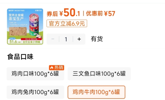 喵梵思小帅罐鸡肉牛肉口味