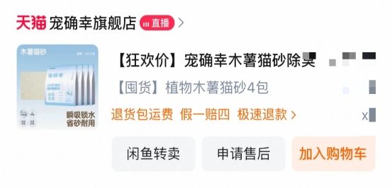 宠确幸木薯猫砂