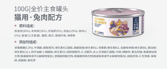 生生不息猫咪主食罐怎么样？