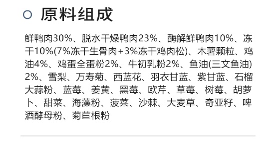 翡冷翠鸭肉狗粮