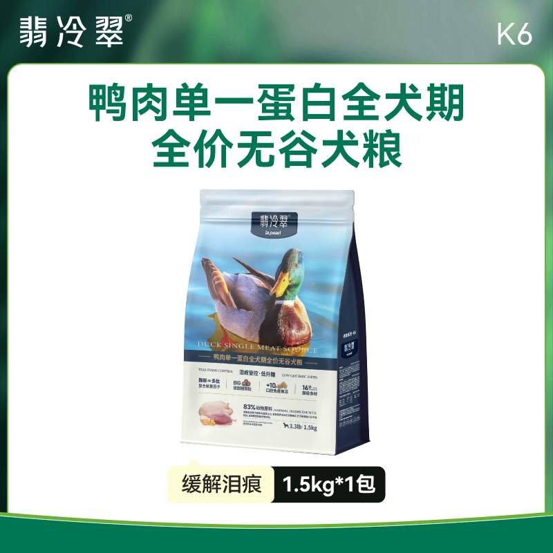 翡冷翠K6鸭肉狗粮测评