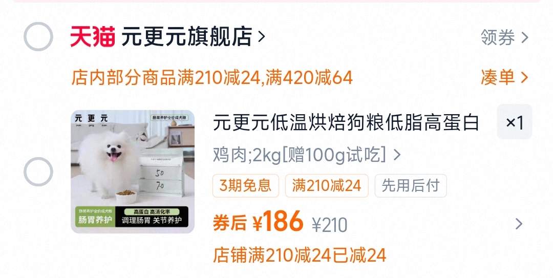 元更元肠胃养护成犬粮